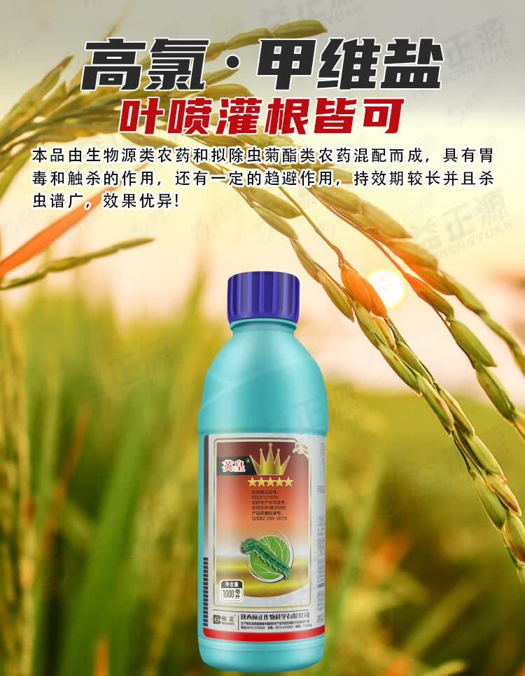 香蕉常用的杀虫剂种类及使用注意事项