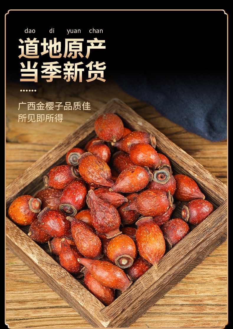 金樱子膏刺榆子糖莺子金壶瓶干货搭配芡实泡酒药材 金樱子1000g【图片