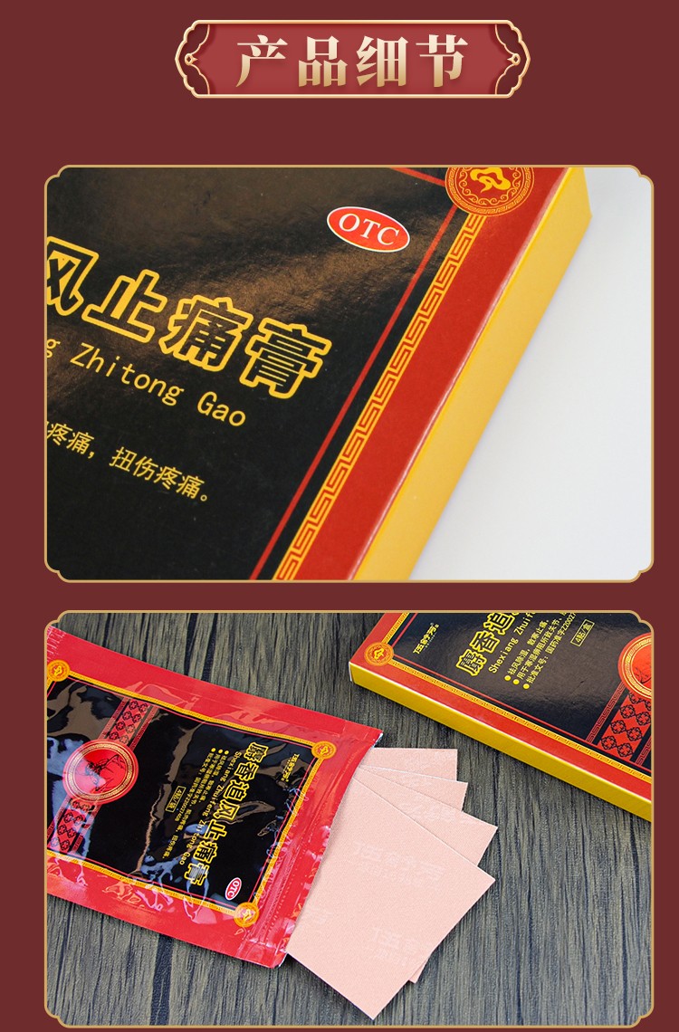 希尔安 伍舒芳 麝香追风止痛膏 4贴*1袋 祛风除湿 散寒止痛 关节 肌肉