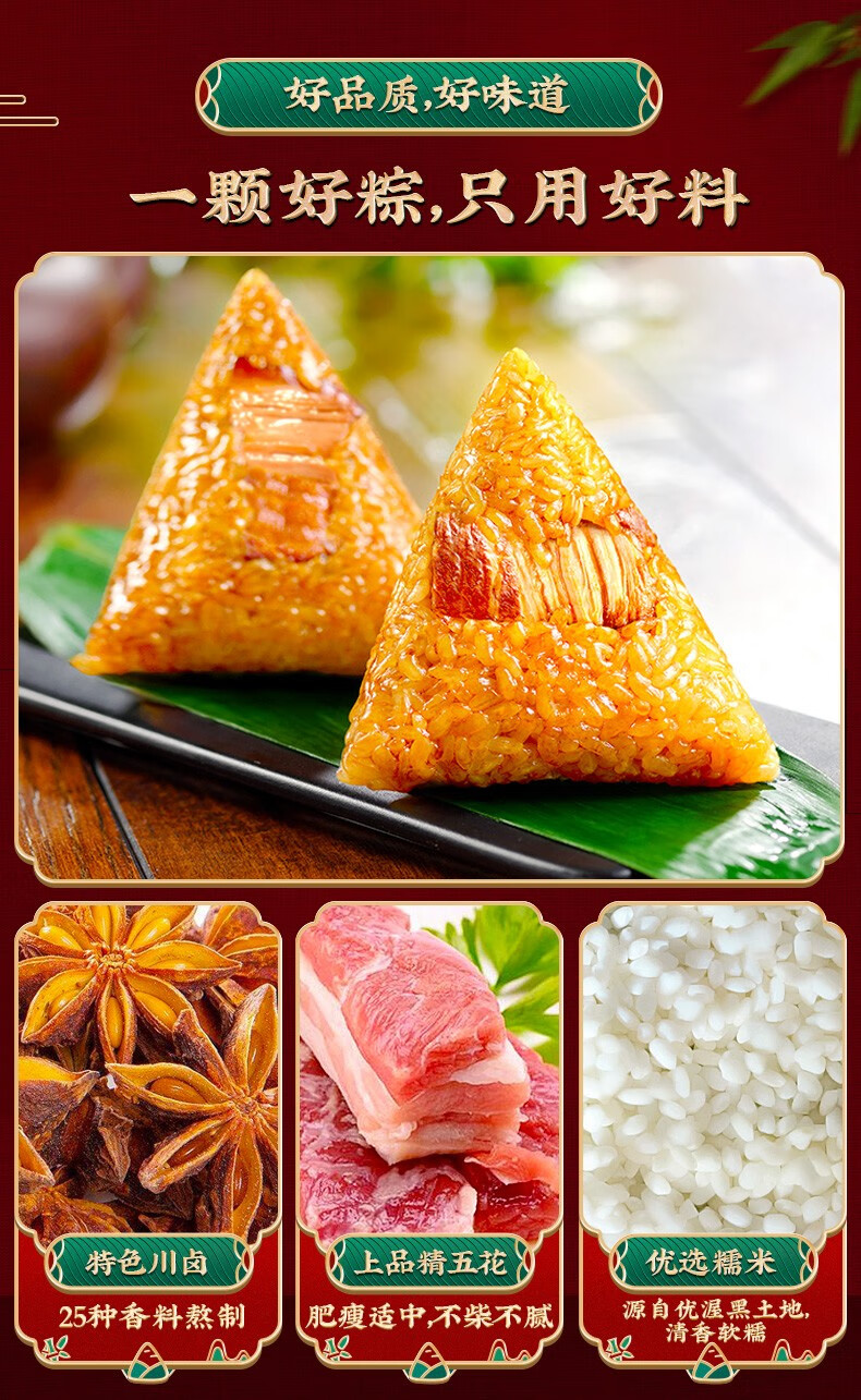 爱达乐肉粽真空散装鲜肉粽子手工早餐食品端午节企业团购批发四川特产