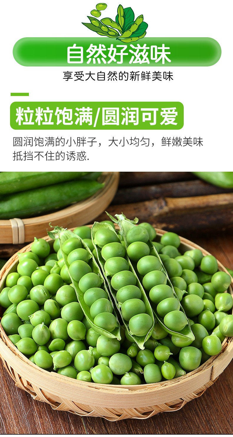 甜脆豌豆新鲜带壳甜豌豆农家自种嫩豆青青豌豆荚3斤
