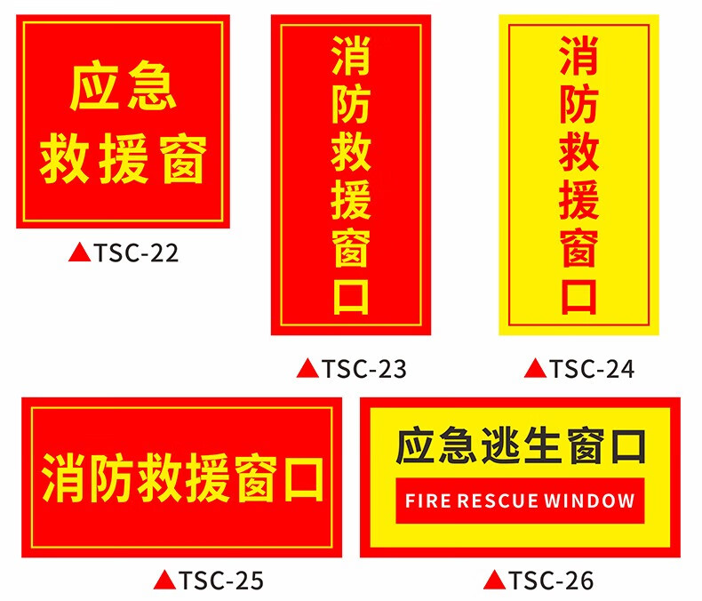 fgacct 消防救援窗标识应急逃生窗口敲击点安全锤操作指示透明贴纸