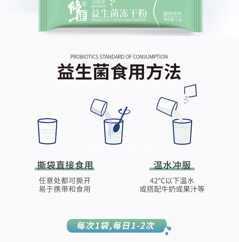 修正朵靓美益生菌冻干粉50g益生元成年男女性益生菌粉益生菌冻干粉50g