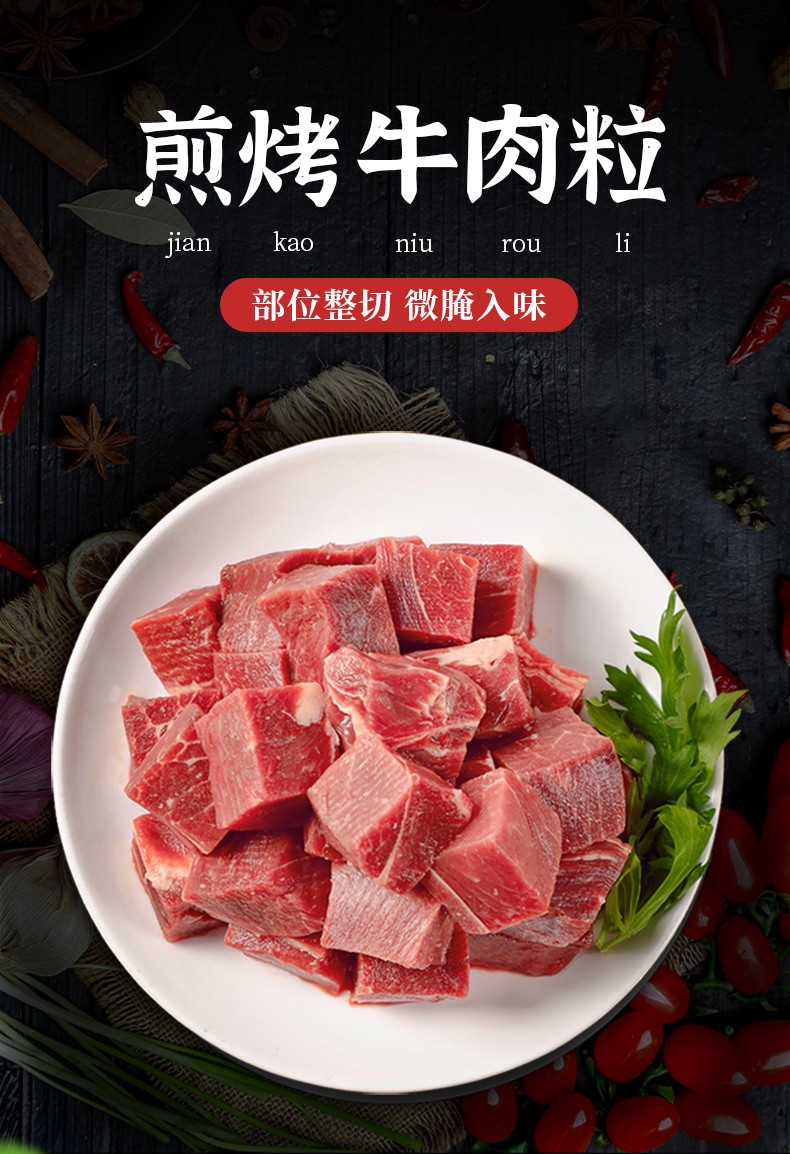 伊赛 煎烤牛肉粒200g*5袋 生鲜冷冻腌制牛肉块速冻半成品可煎烤【图片