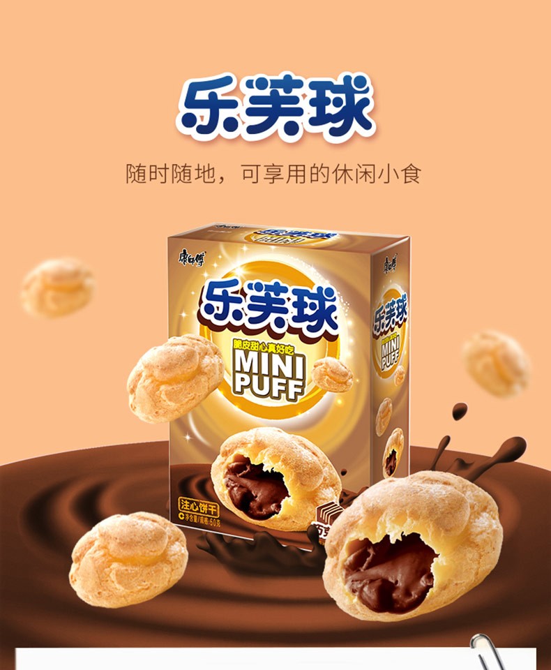 康师傅乐芙球50g巧克力味草莓味奶油饼干泡芙饼干注心饼干草莓味牛奶