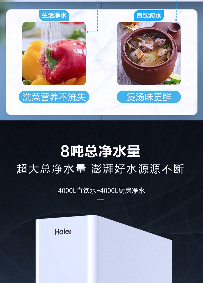 海尔haier净水器富锶矿物质600g家用台下净水机前置过滤器壁挂加热直