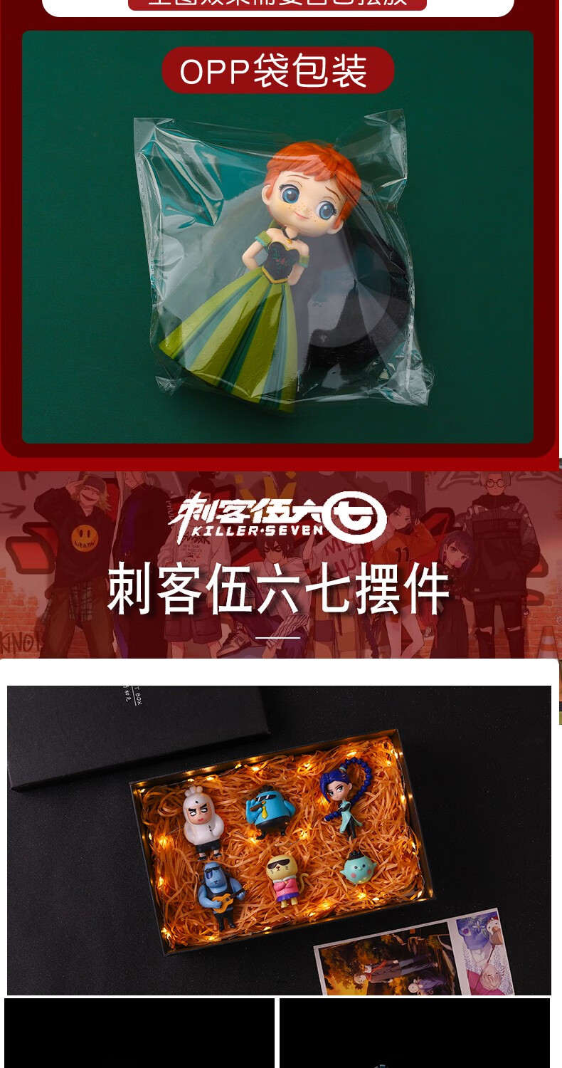 梅花十三小飞鸡动漫周边盲盒玩偶公仔礼物4177刺客五六七8cm普通袋装