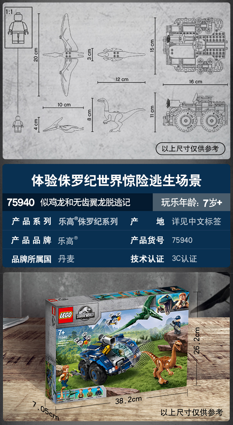 lego乐高恐龙世界jurassicworld侏罗纪公园恐龙2019新款双脊龙大逃亡