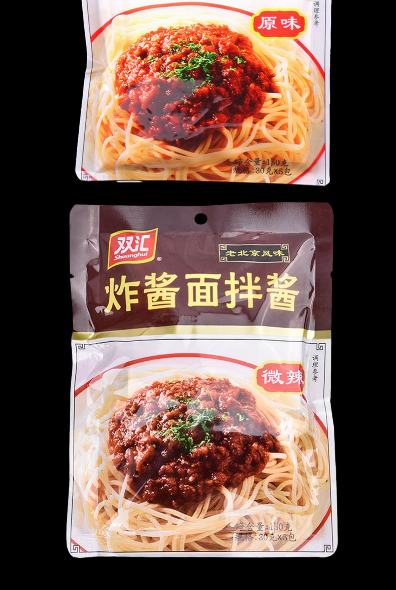 双汇炸酱面拌酱原味香辣微辣拌面酱 老北京炸酱面专用酱酱料 微辣拌酱
