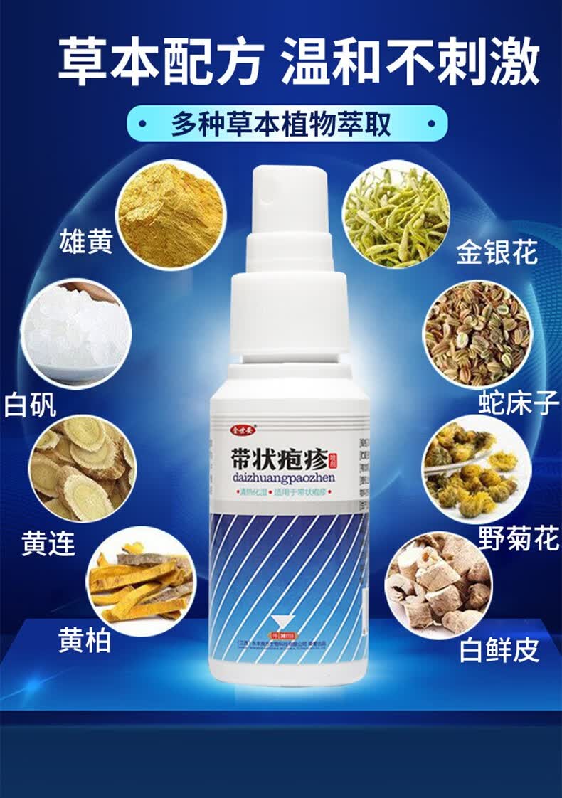 任仁念堂康宁蜘蛛蛇盘疮清缠腰龙后遗肤宁喷剂3盒疗程装海消毒棉球