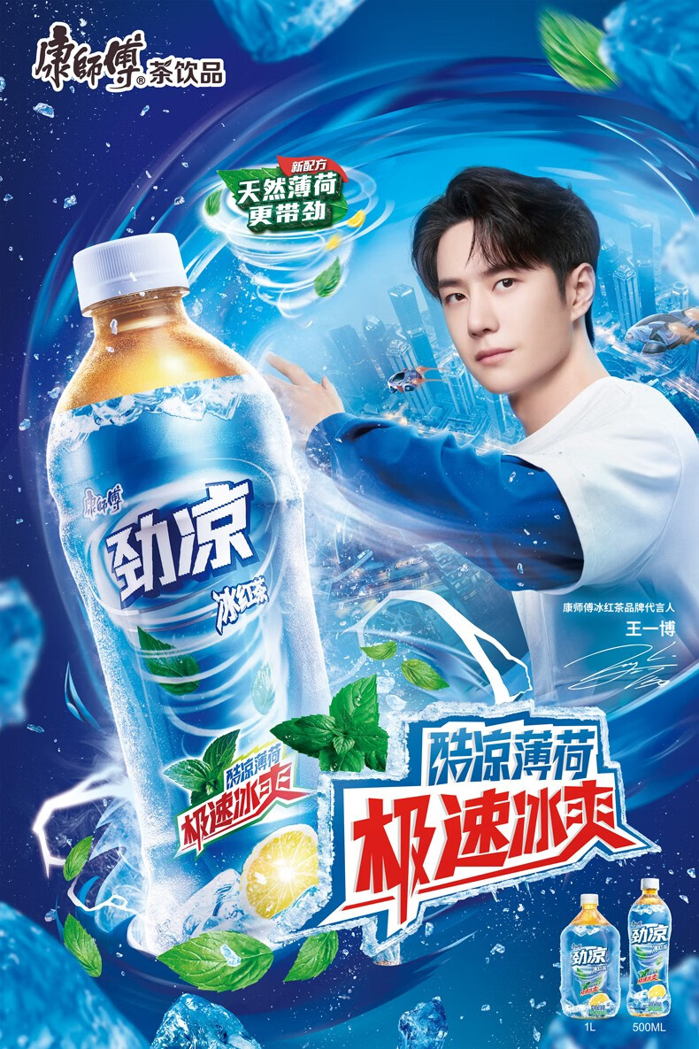 康师傅 茶饮料劲凉冰红茶500ml瓶装薄荷口味调味茶饮品 6瓶【图片