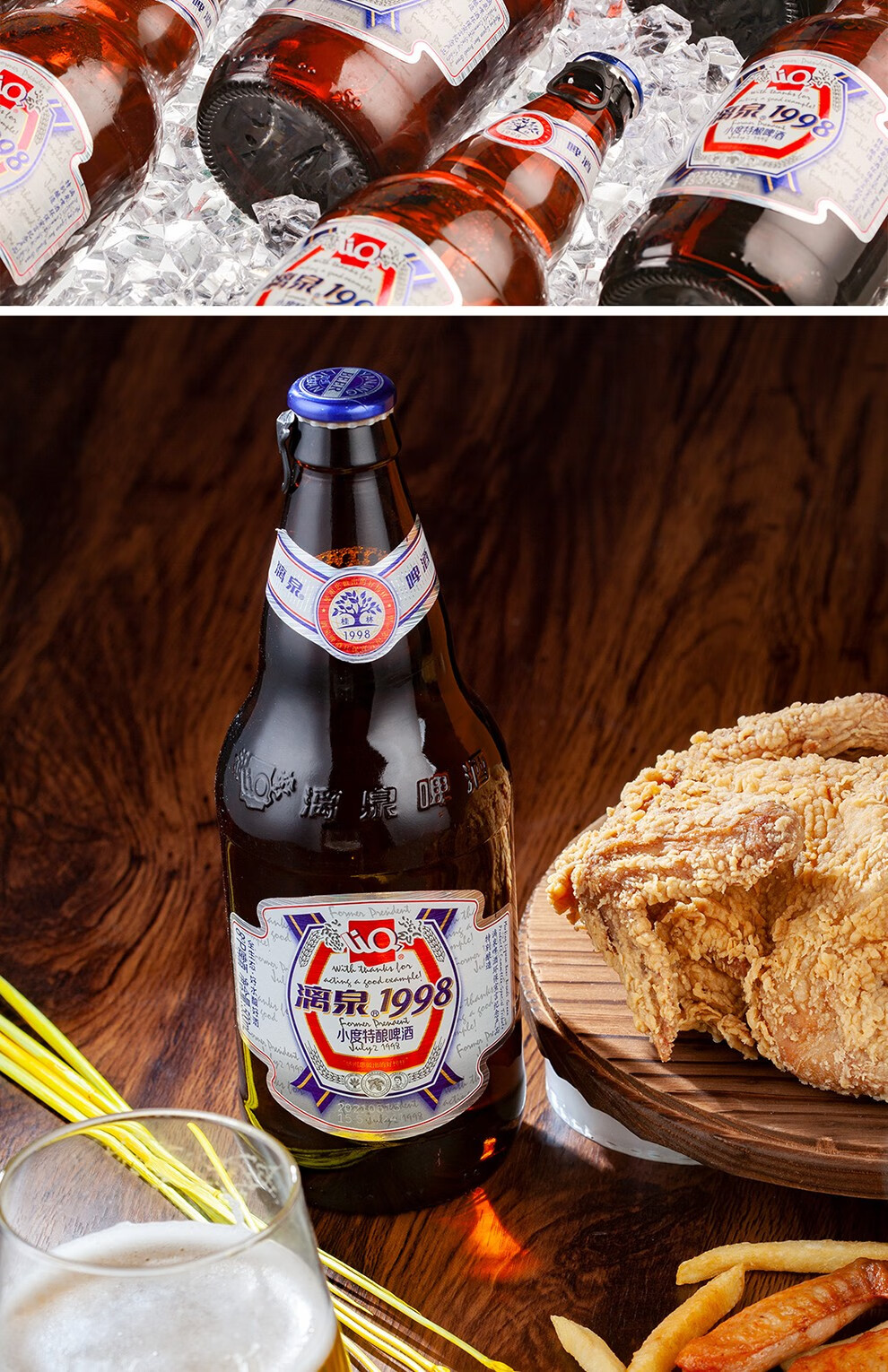 桂酒馆漓泉啤酒小度1998特酿全生态漓泉啤酒桂林特产8漓泉1998小度特