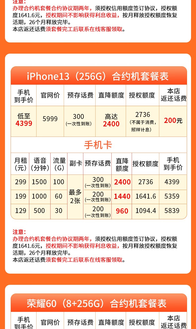 买手机送的卡可以用吗安全吗苹果13