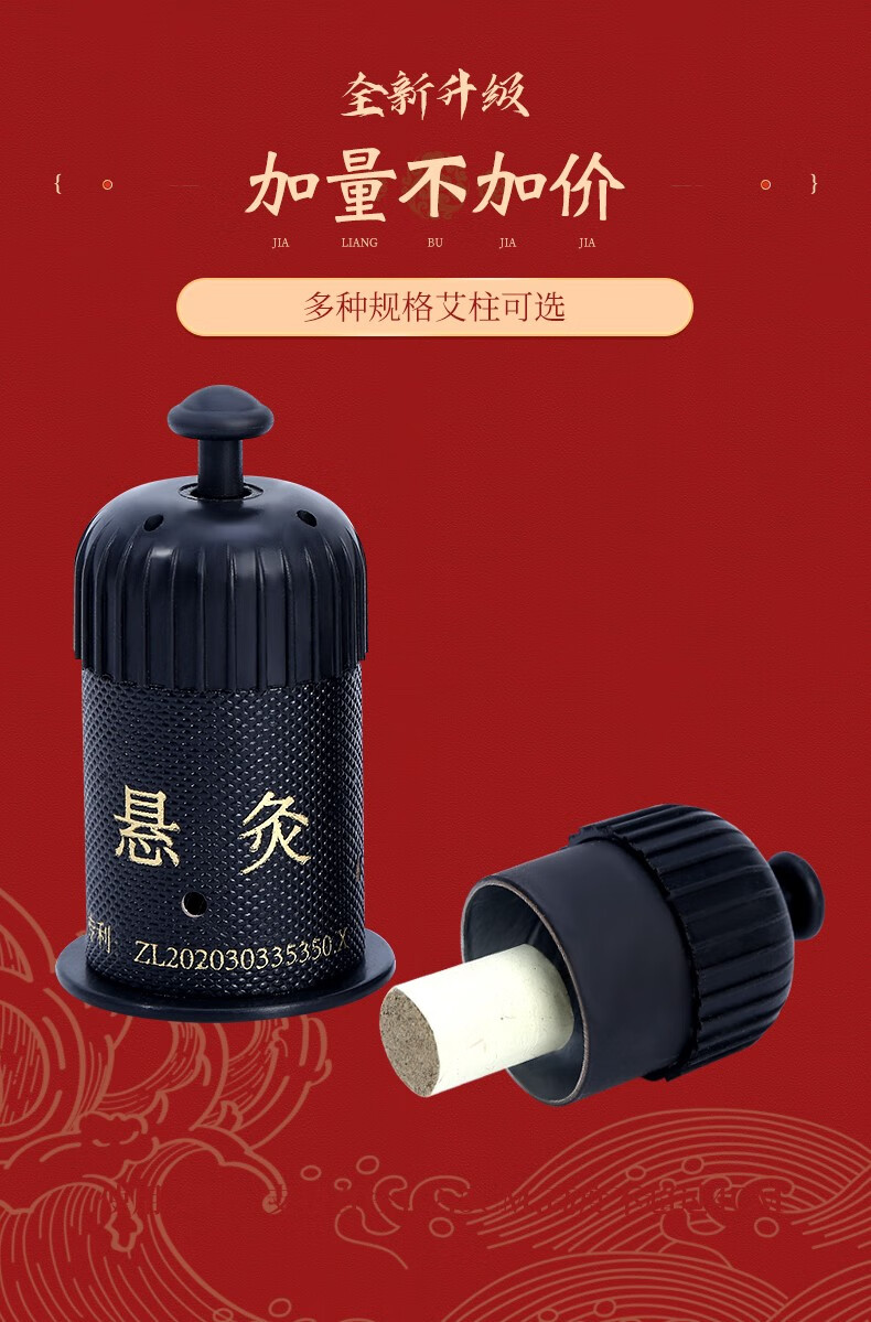 艾灸盒随身灸家用去湿气小艾灸筒罐艾草艾柱艾条熏蒸仪百笑炙温灸6个