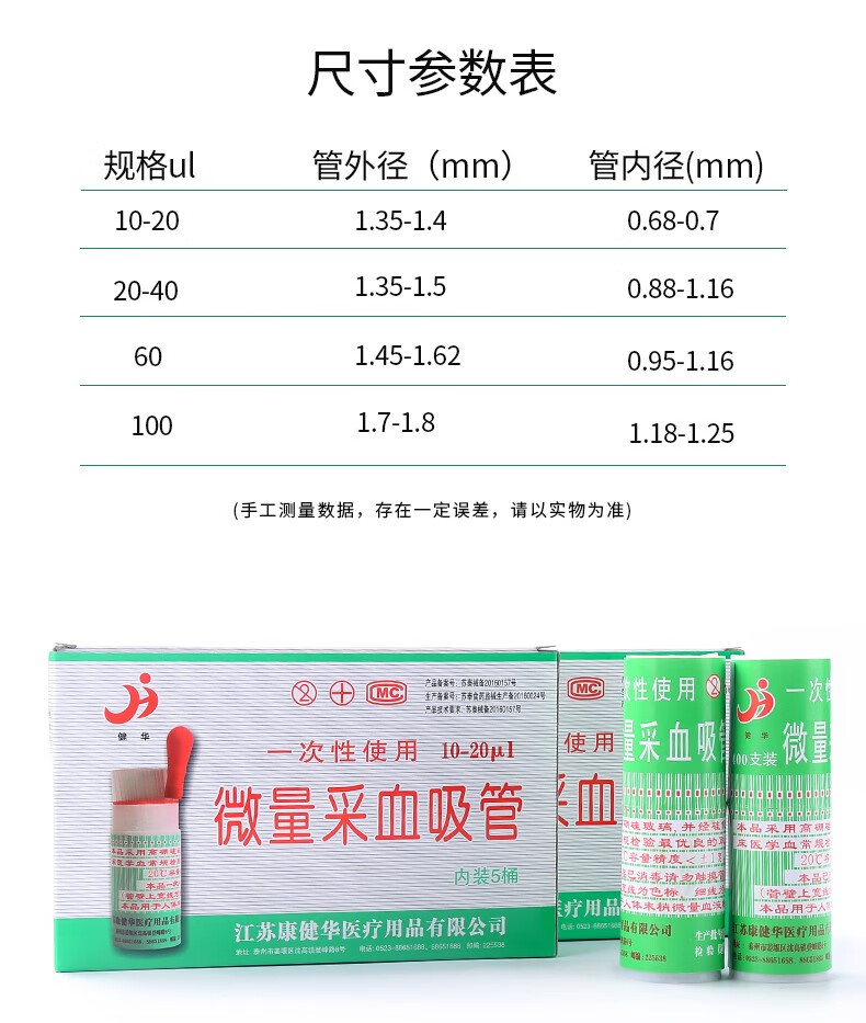 医用一次性使用微量采血吸管10u20ul40ul60ull100ul玻璃毛细吸管采集