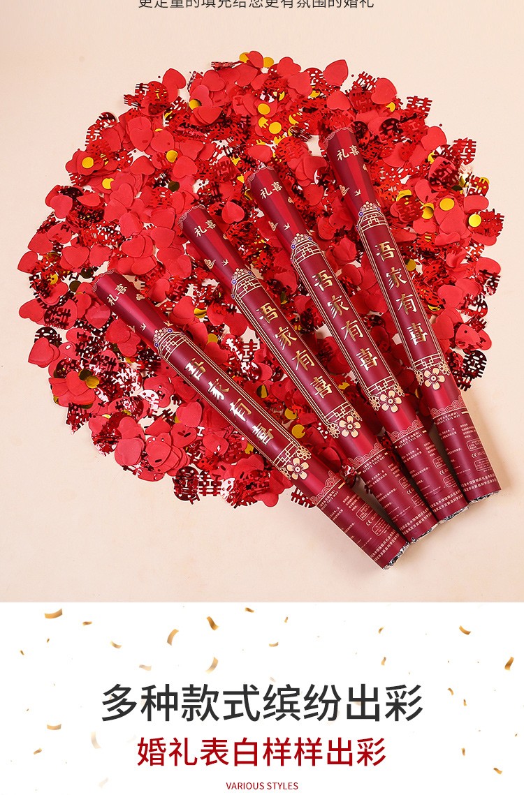 礼尚坊结婚礼炮婚礼喷花筒手持彩带礼花筒礼花炮礼镭射喜字宾花结婚