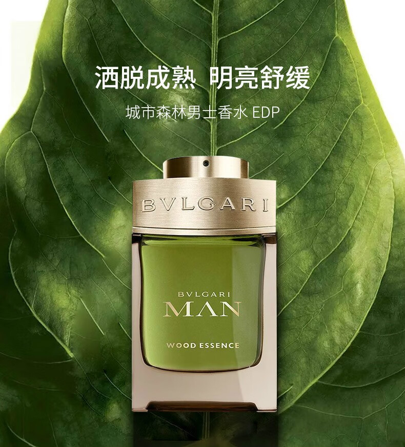 宝格丽(bvlgari)男士香水 城市森林60ml