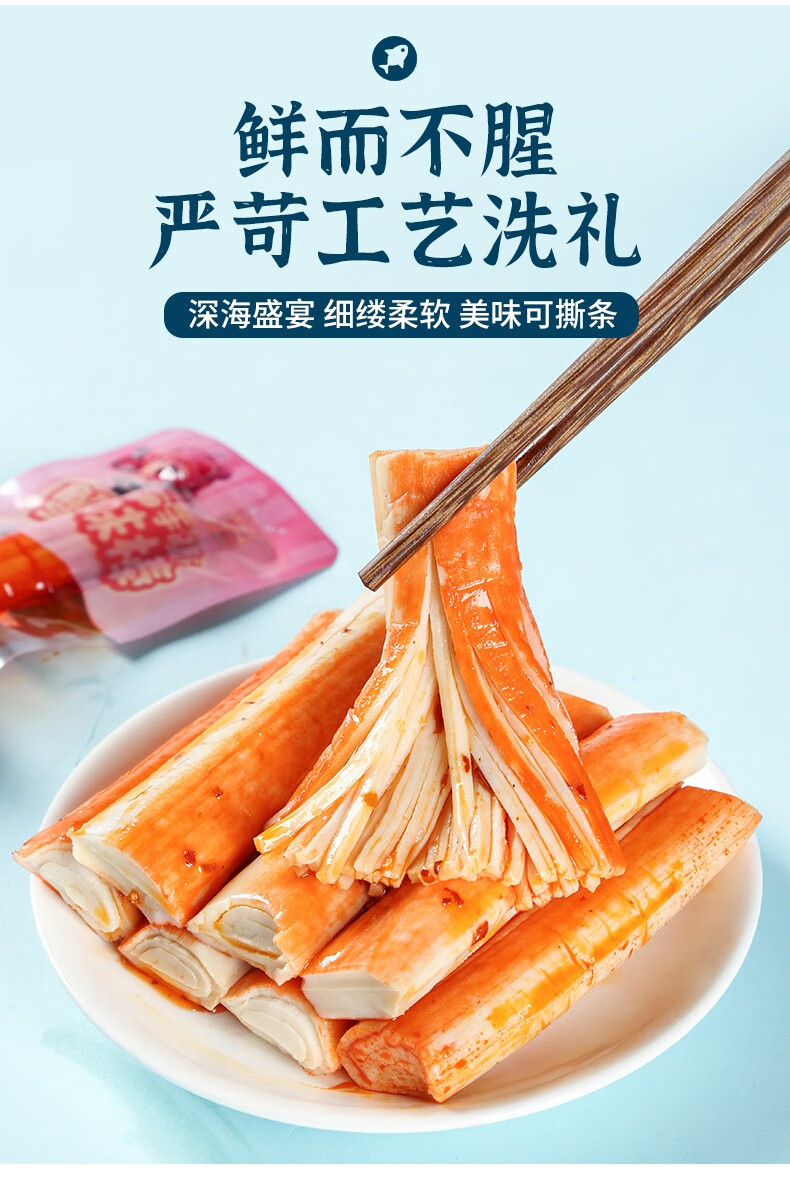 舒可哒 蟹味棒即食手撕蟹柳蟹肉棒海味零食小吃休闲食品 原味 10包装