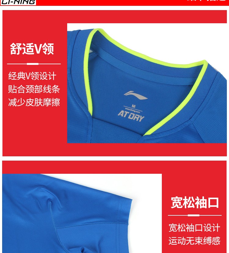 李宁乒乓球服短袖t恤速干透气舒适球衣运动专业服饰新款国家队大赛