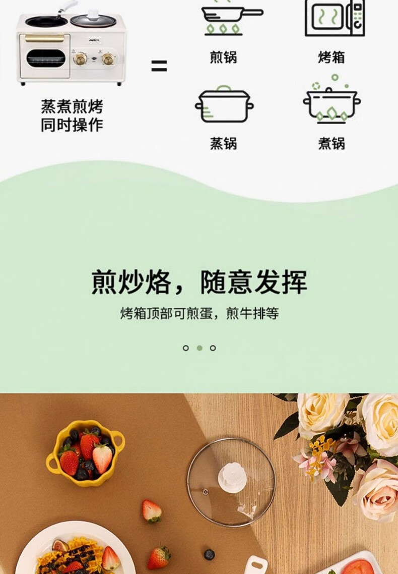 格卡诺(gkn)早餐机家用多功能三合一早餐机蒸煮煎烤家用早餐机烤箱