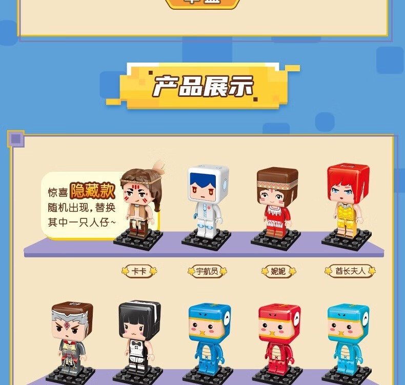 启蒙迷你世界星球联萌拼装盲盒方头人仔系列儿童创意模型积木玩具