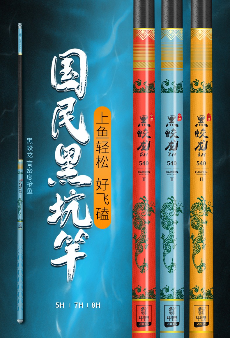 中逵黑蛟龙2代5h7h8h黑坑鱼竿钓鱼竿手竿台钓竿8h39米