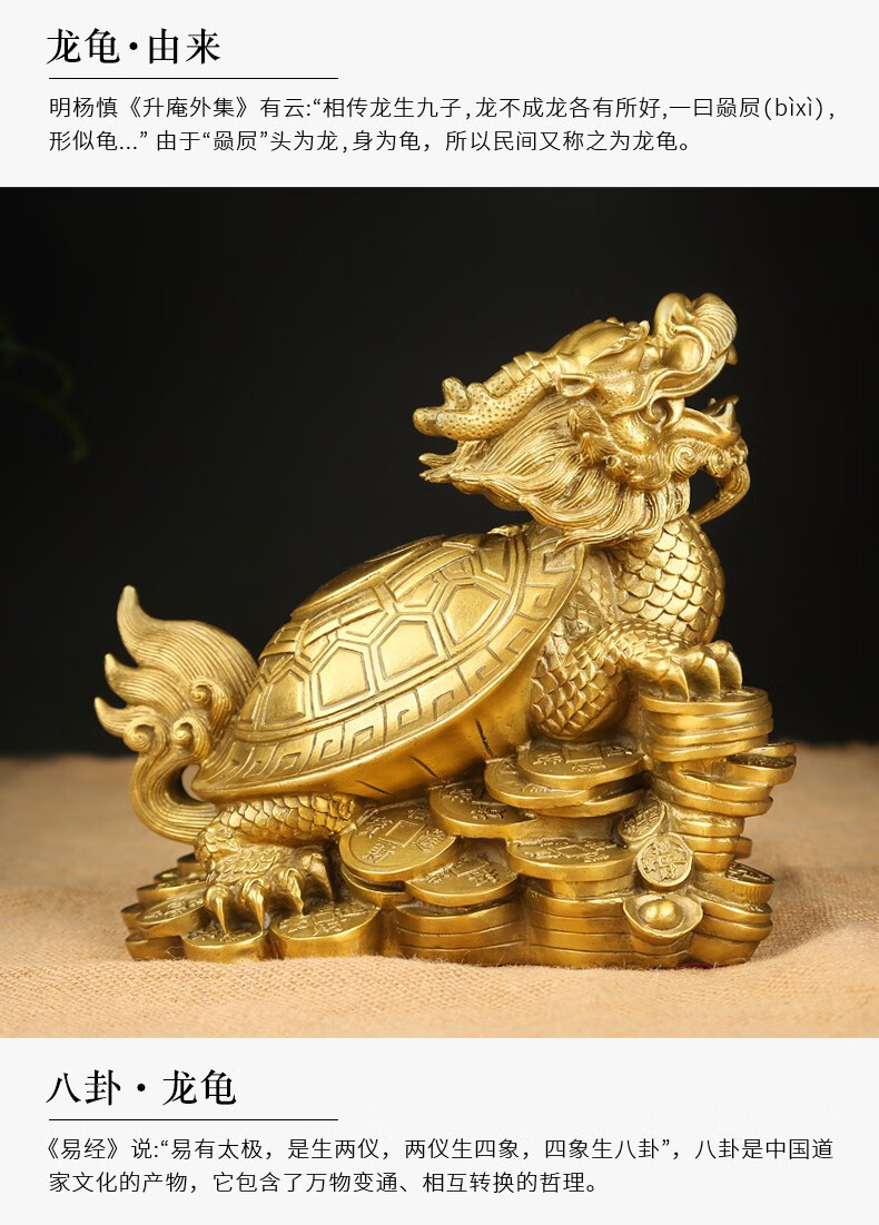 吉善缘铜龙龟摆件八卦龙头龟黄铜全铜家居玄关卧室客厅店铺风水招财
