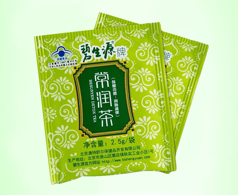 碧生源常润茶润肠茶通便助排便25g25袋