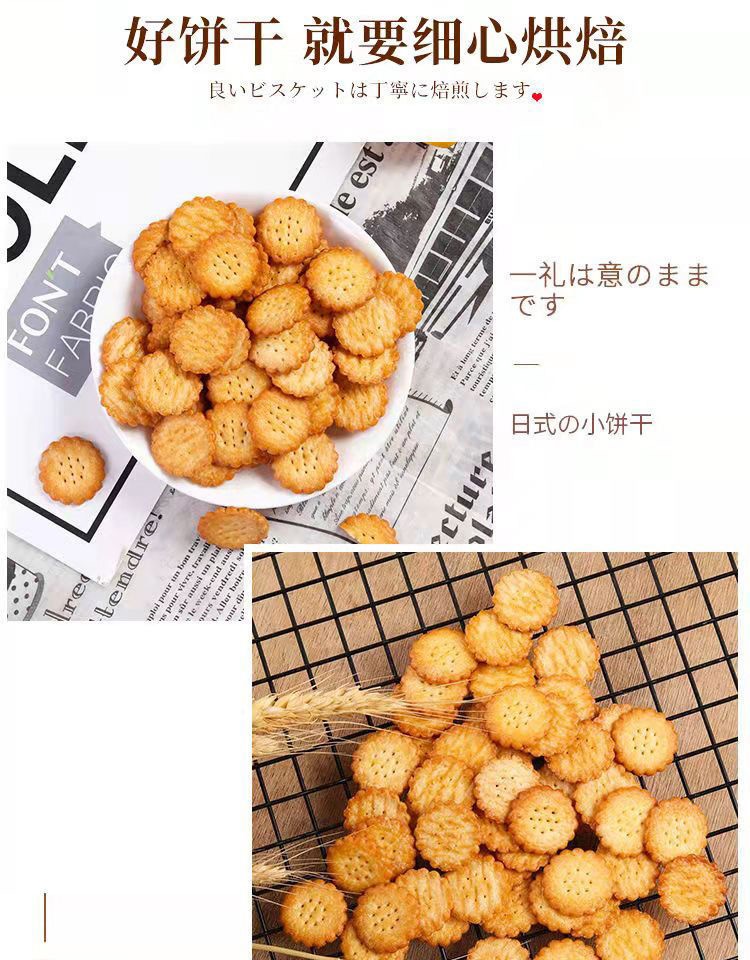 105903-橙伯乐 网红零食小吃日式小圆饼海盐小饼干休闲零食批发薄脆曲奇饼干代餐 20包装【口味随机】-详情图
