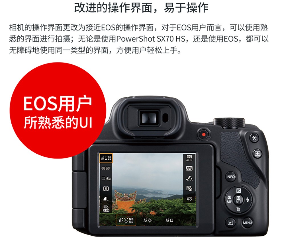 佳能sx70hs数码相机高清家用旅游摄影65倍长焦数码相机黑色套餐一