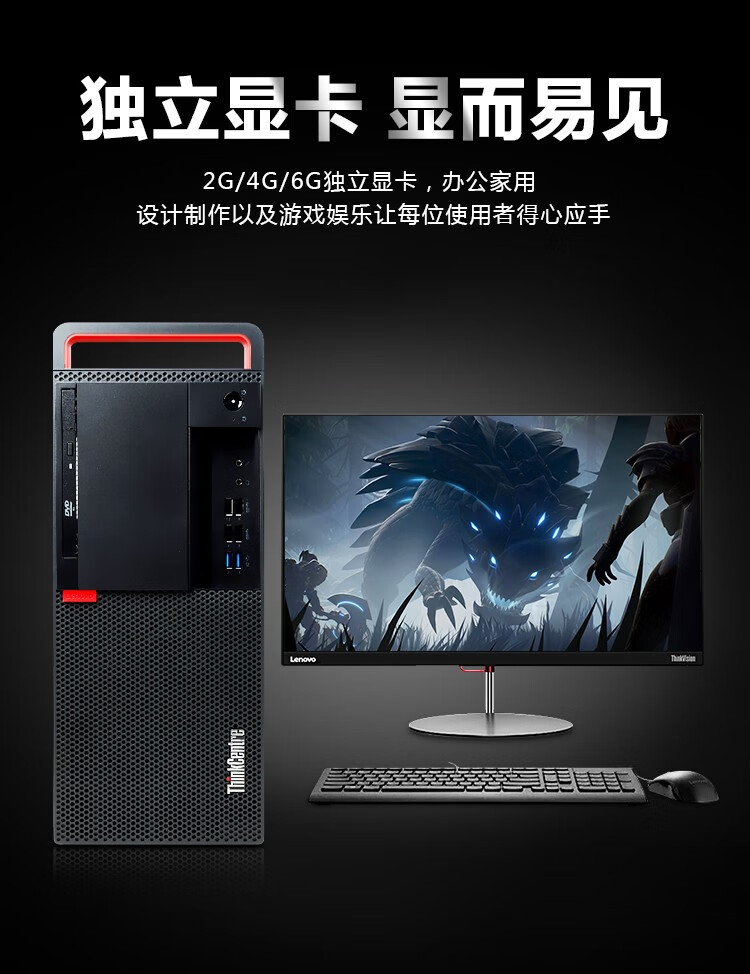 联想thinkcentre支持win7系统台式机m920t高端商用办公设计3d渲染电脑