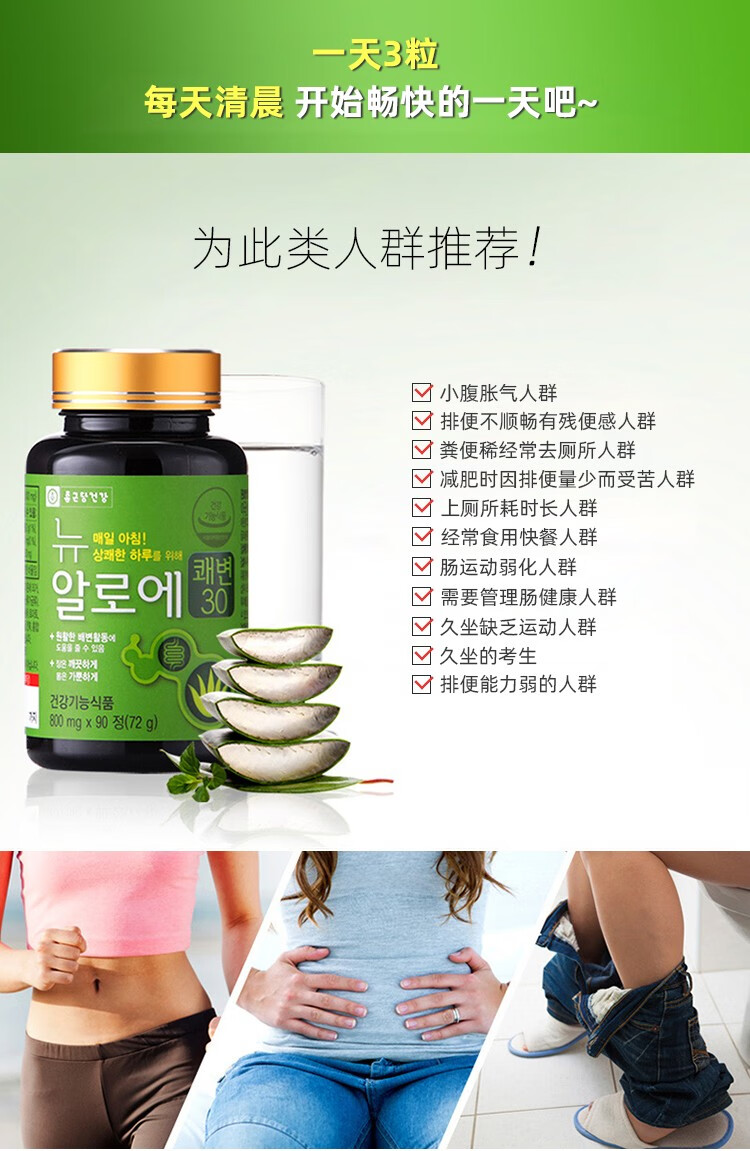 韩国直邮钟根堂芦荟润肠片润肠通便清肠排宿便90粒1盒