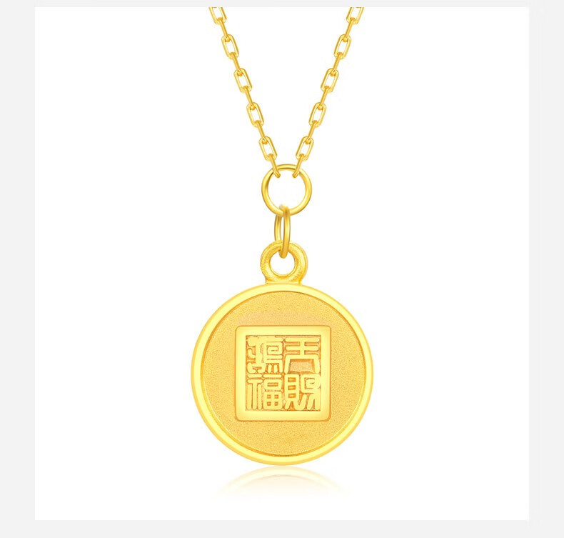 荟萃楼珠宝黄金项链福字金链子挂坠女小福字吊坠足金999套链送礼黄金