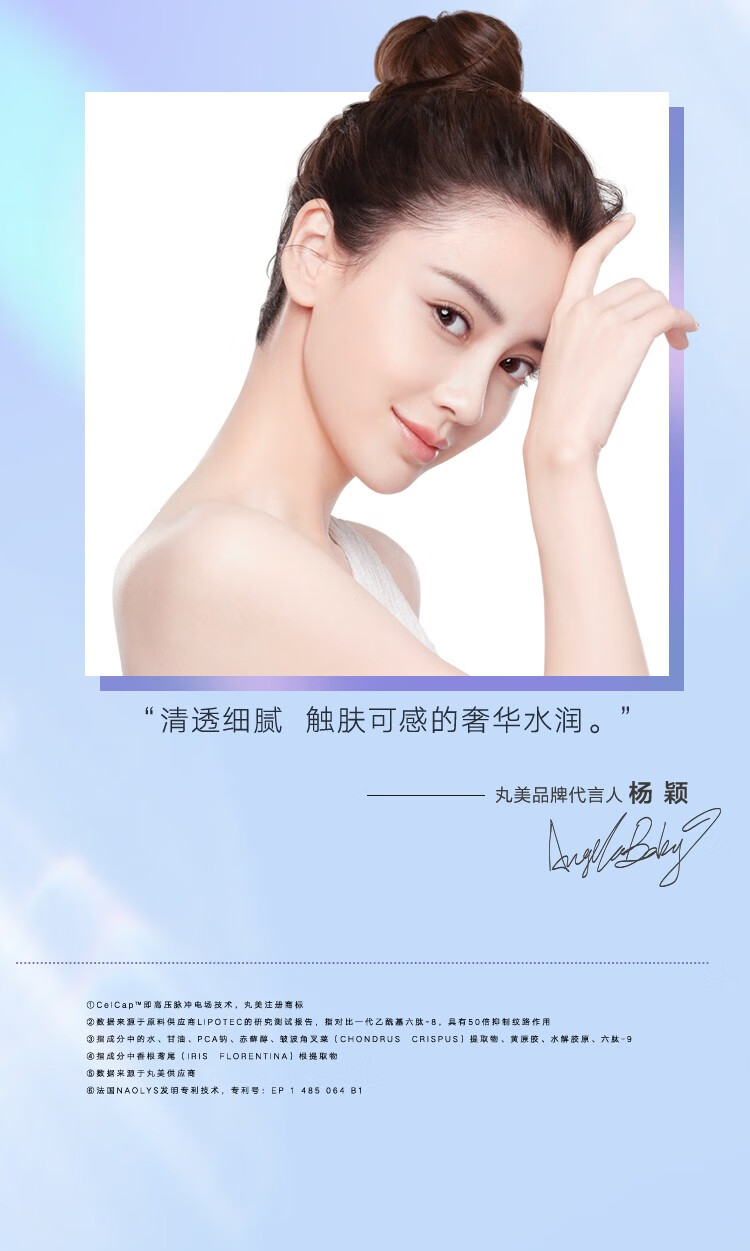 丸美晶雕系列晶致赋颜奢宠精华乳精华水面霜眼霜护肤品淡化细纹紧致深