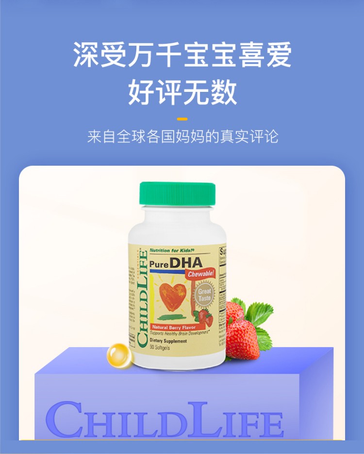 childlifedha儿童婴幼儿宝宝孕妇dha胶囊美国进口母婴同补孕妇dha30粒