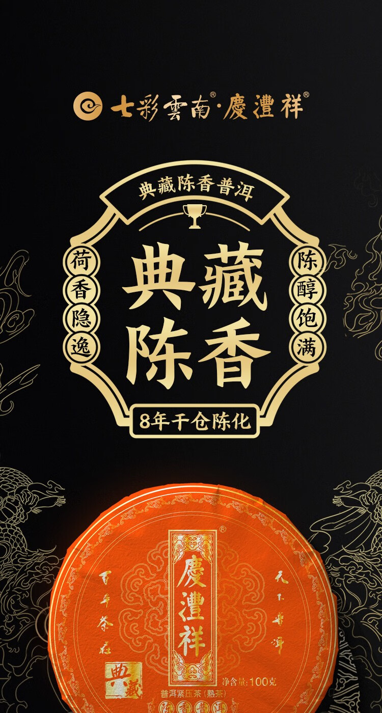 2013年七彩云南庆沣祥普洱茶熟茶生茶双饼礼盒装714克精品饼茶陈年老