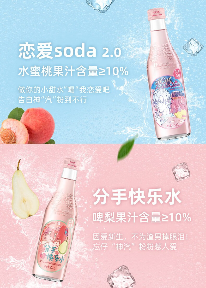 【抖音超火】汉口二厂盐渍凤梨味275ml菠萝汽水90后怀旧玻璃瓶恋爱