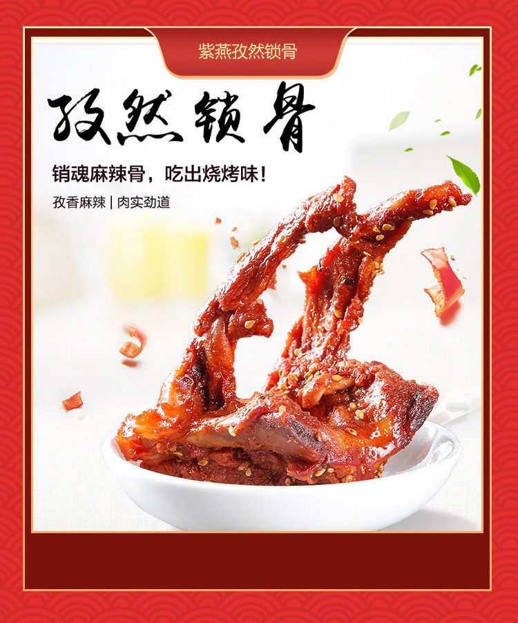 【紫燕百味鸡】一起回家礼盒鸡鸭零食熟食996g 一起回家礼盒【图片 价