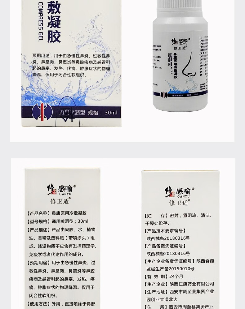 买2赠1修正感喻修卫适鼻康喷剂鼻干鼻痒鼻塞通可搭配过敏性鼻炎喷雾鼻
