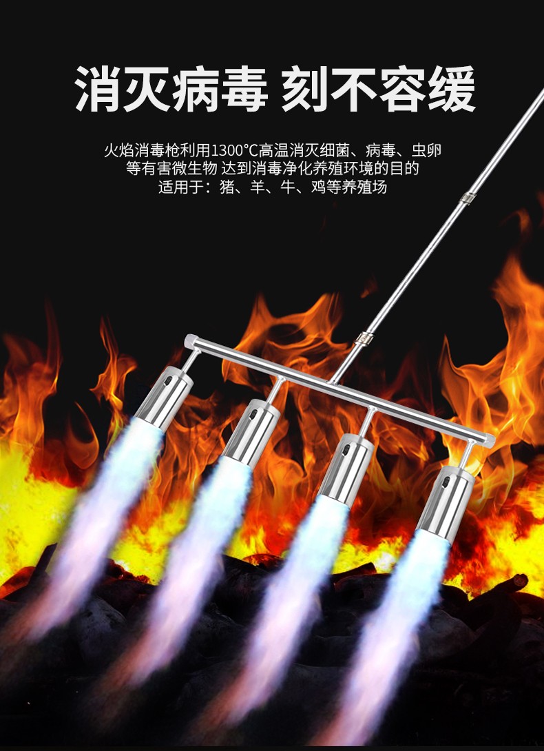消毒火焰枪喷火枪多头喷枪头煤气燃气喷火器液化气养殖场猪圈杀菌6米