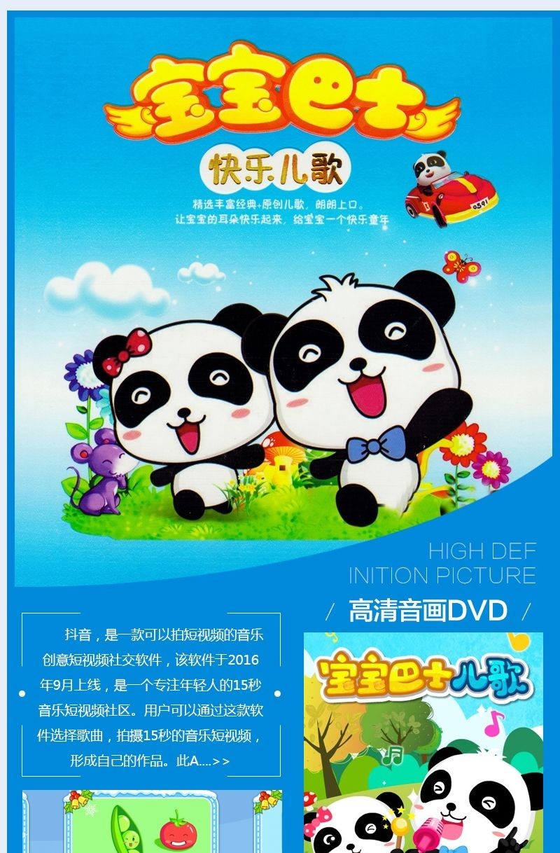 经典儿歌大全dvd碟片儿童歌曲儿歌dvd正版宝宝儿歌高清视频mv光盘宝宝