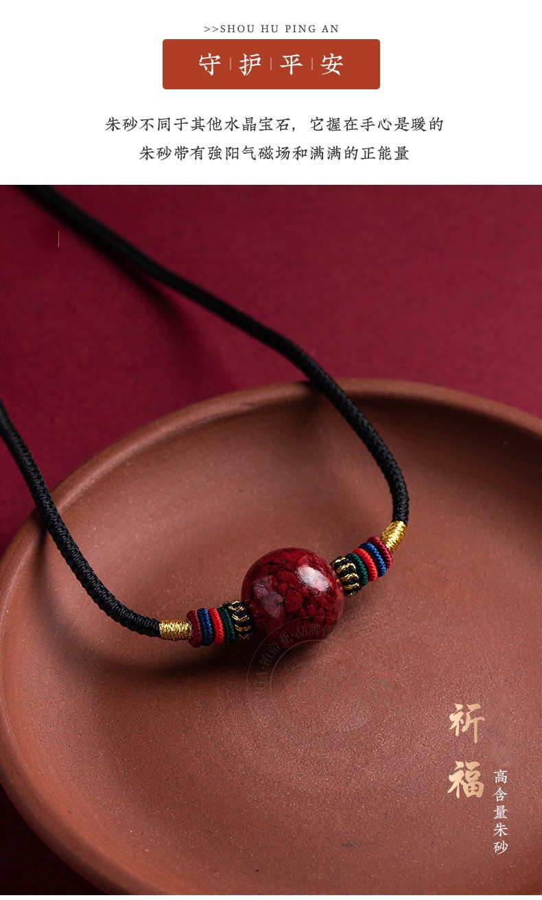 铂帝亚朱砂晶体锁骨链女项链本命年礼物挂件吊坠珠径20mm短款周长约65