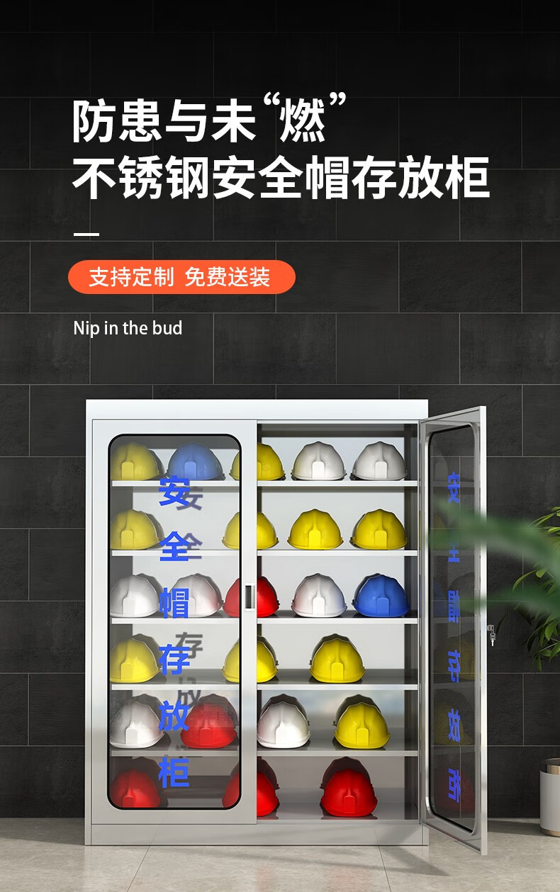 盛耐不锈钢安全帽存放柜工地工厂车间安全头盔放置柜头帽摆放柜储物柜