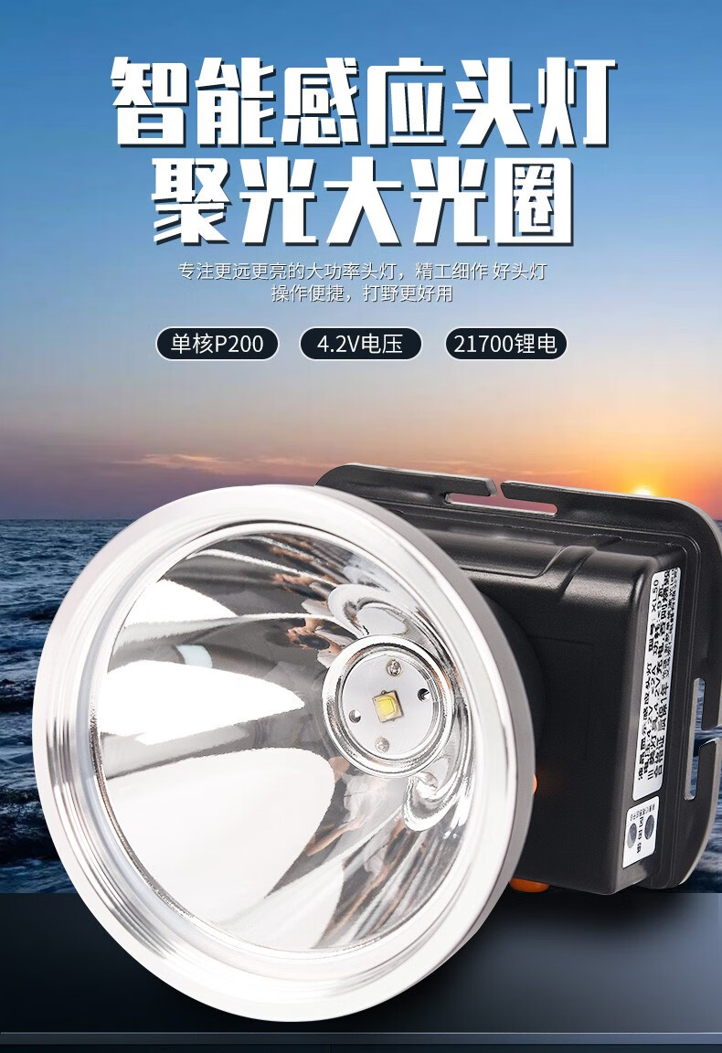 狩猎王头灯强光充电头戴式超亮18650锂电池户外夜钓钓鱼专用led感应