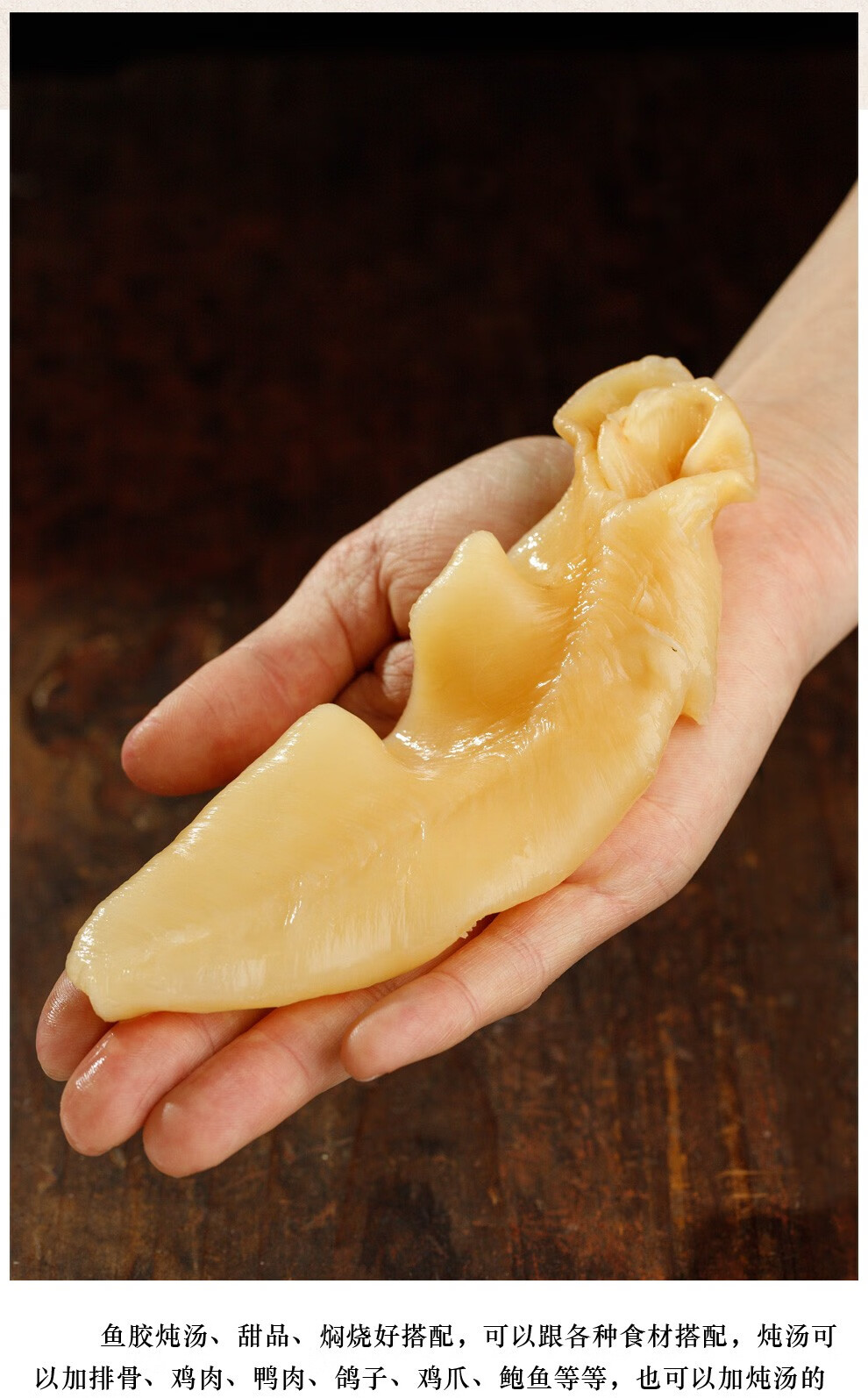 惠滋堂老花胶滋补备孕怀孕月子老鱼胶老胶鱼胶45头老黄花胶250g