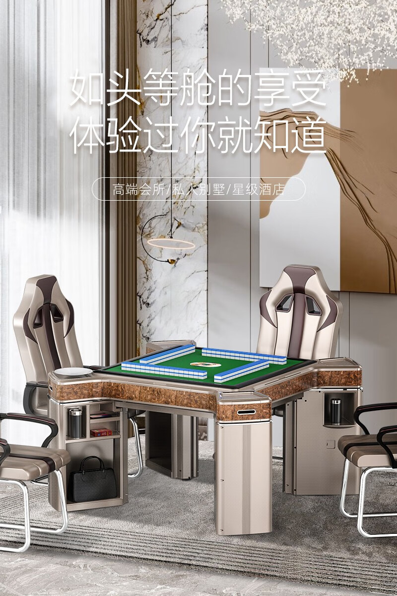 世和金澜系列麻将机全自动餐桌两用豪华高档电动静音麻将桌家用定金专