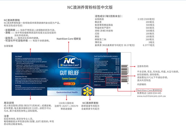 nc养护胃粉澳洲进口nutritioncare护胃胃不舒服胀气调理胃痛瓶装150g