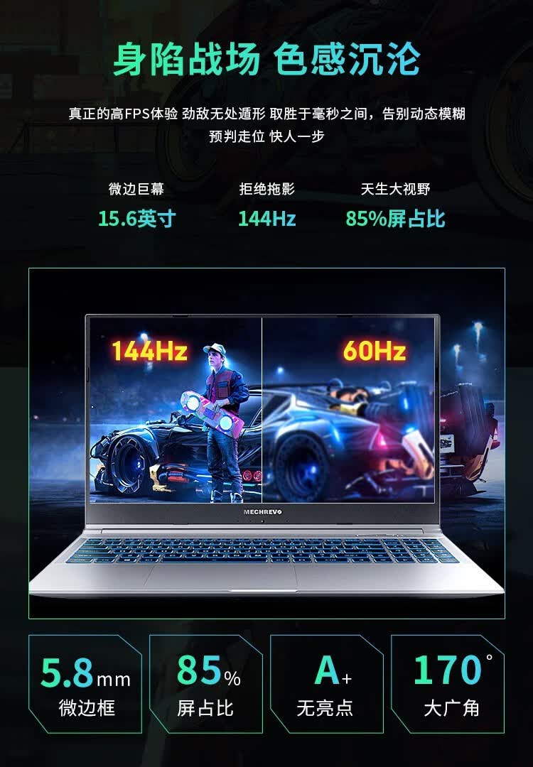 24期分期免息机械革命z2airs电竞游戏z3性能蛟龙5设计手提笔记本电脑