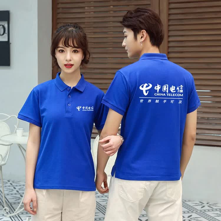2022新款中国电信5g工作服t恤营业厅男女定制天翼电信翻领工装短袖