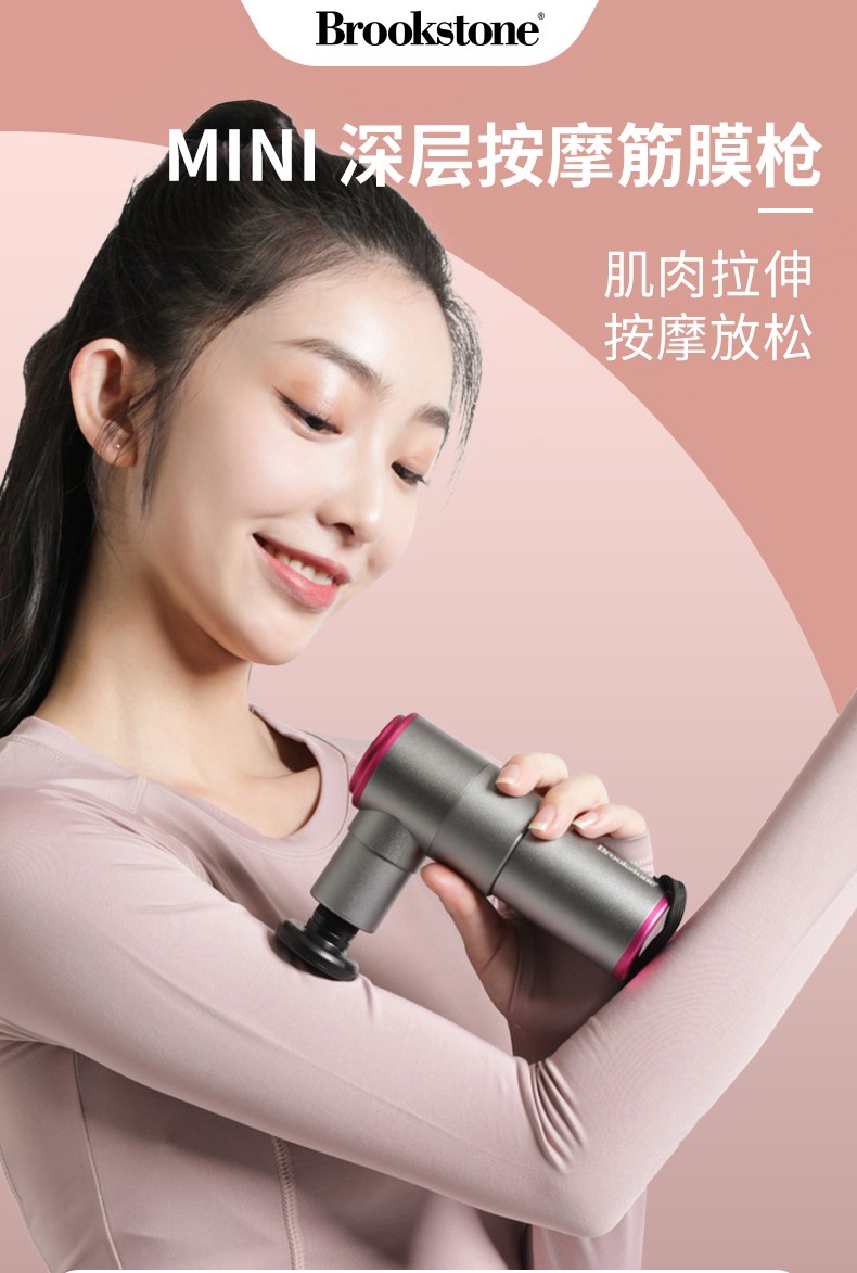 美国brookstone筋膜枪按摩器迷你肌肉放松按摩仪家用全身按摩器高频